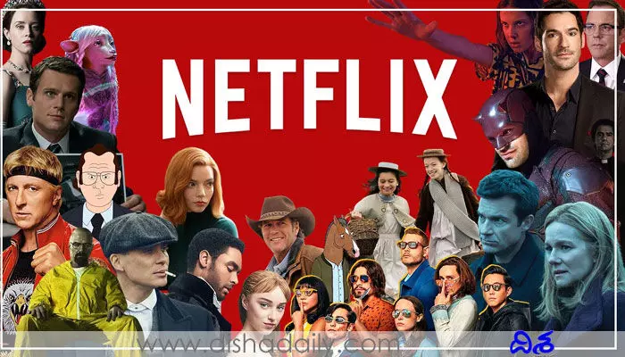 Netflix యూజర్స్‌కు బ్యాడ్ న్యూస్..!