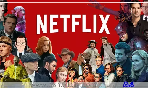 Netflix యూజర్స్‌కు బ్యాడ్ న్యూస్..!