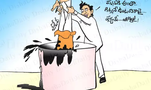 Disha Cartoon: కేసీఆర్ హోళీ కార్టూన్ (18-03-2022)