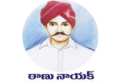 సంస్మరణ:తెలంగాణ పోరు బిడ్డ ఠాణు సంస్మరణ:తెలంగాణ పోరు బిడ్డ ఠాణు