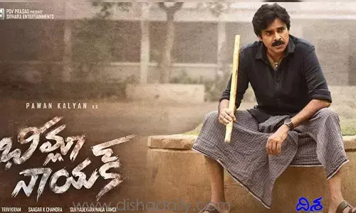 భీమ్లా నాయక్‌ను గెలిపించిన అభిమానం.. వాటిని తట్టుకోని కూడా..!