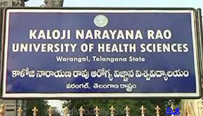 ఎండీ హోమియో సీట్ల భర్తీకి నోటిఫికేషన్ జారీ ఎండీ హోమియో సీట్ల భర్తీకి నోటిఫికేషన్ జారీ