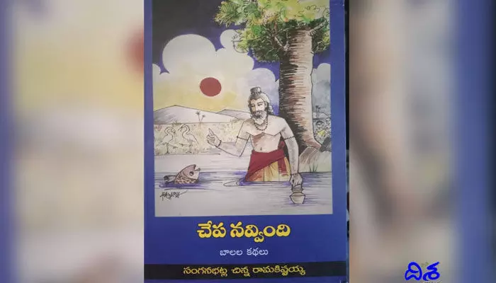 బాలల నీతి దారులు బాలల నీతి దారులు