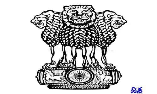 గ్రూప్స్ స్పెషల్ ఫోకస్; మంత్రి మండలి ఎవరికి బాధ్యత వహిస్తుంది.