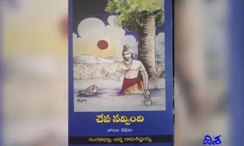 బాలల నీతి దారులు