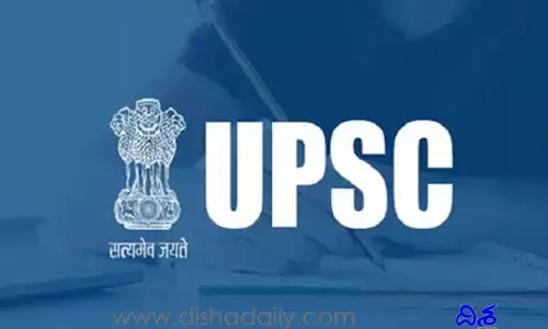 ఏదైనా డిగ్రీ అర్హతతో UPSCలో ఆఫీసర్ ఉద్యోగాలు, త్వరపడండి..