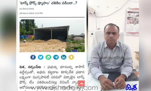 దిశ ఎఫెక్ట్.. అది ప్రభుత్వ భూమిగా తేల్చిన ఆర్డీవో