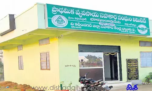 సహకార సంఘాలకు శుభవార్త.. త్వరలోనే నూతన HR పాలసీ
