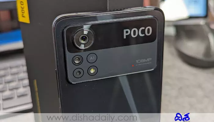 POCO నుంచి త్వరలో 5G స్మార్ట్ ఫోన్.. POCO నుంచి త్వరలో 5G స్మార్ట్ ఫోన్..