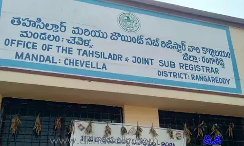 ఎమ్మార్వో మోసం.. రైతుల భూమిని వేరేవారికి రిజిస్ట్రేషన్