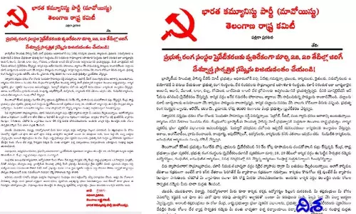 దేశవ్యాప్త సమ్మె విజయవంతం చేయండి: జగన్
