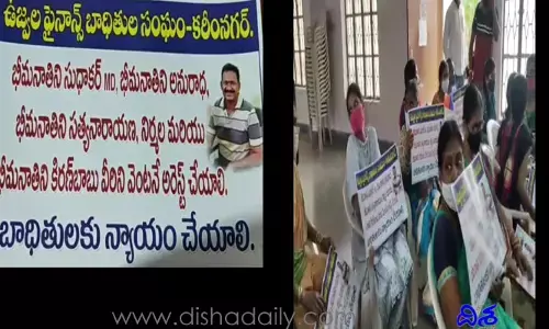 ఫైనాన్స్ దందాపై పోలీసుల స్పెషల్ డ్రైవ్.. గళం విప్పిన బాధితులు