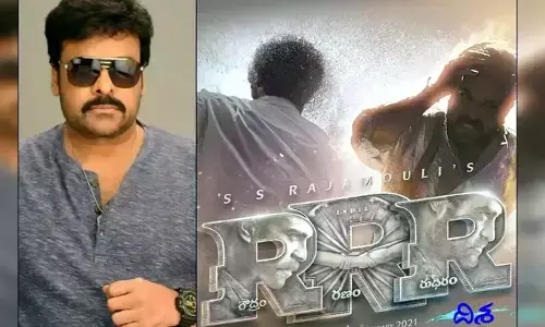 ఆర్ఆర్ఆర్ చిత్రంపై మెగాస్టార్ కామెంట్స్