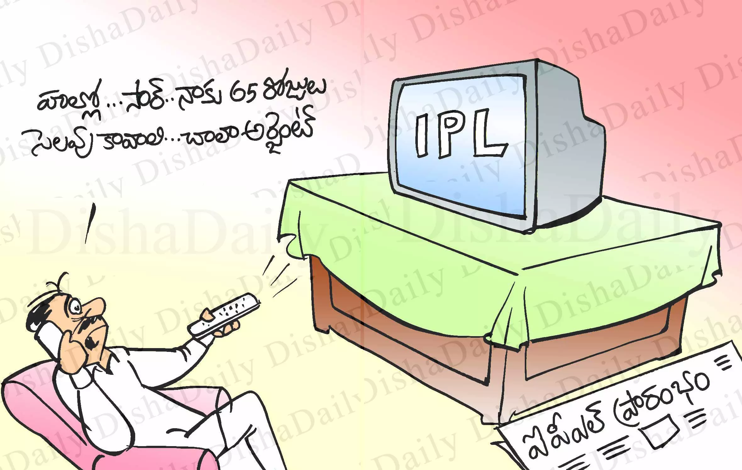 Disha Cartoon: ఐపీఎల్ కార్టూన్ (26-03-2022)