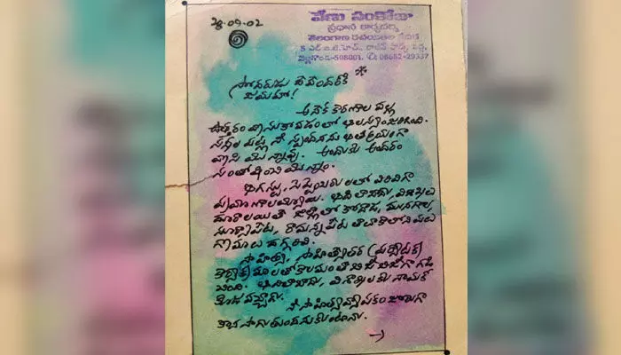 ఉత్తరాలలో కళాత్మక సృజన ఉత్తరాలలో కళాత్మక సృజన
