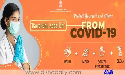 కొవిడ్-19 కాలర్ ట్యూన్‌ను ఆపివేయనున్న ప్రభుత్వం