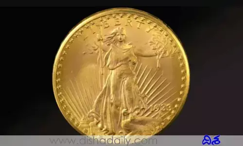 ప్రపంచంలో అత్యంత విలువైన నాణెం ఏదో తెలుసా!