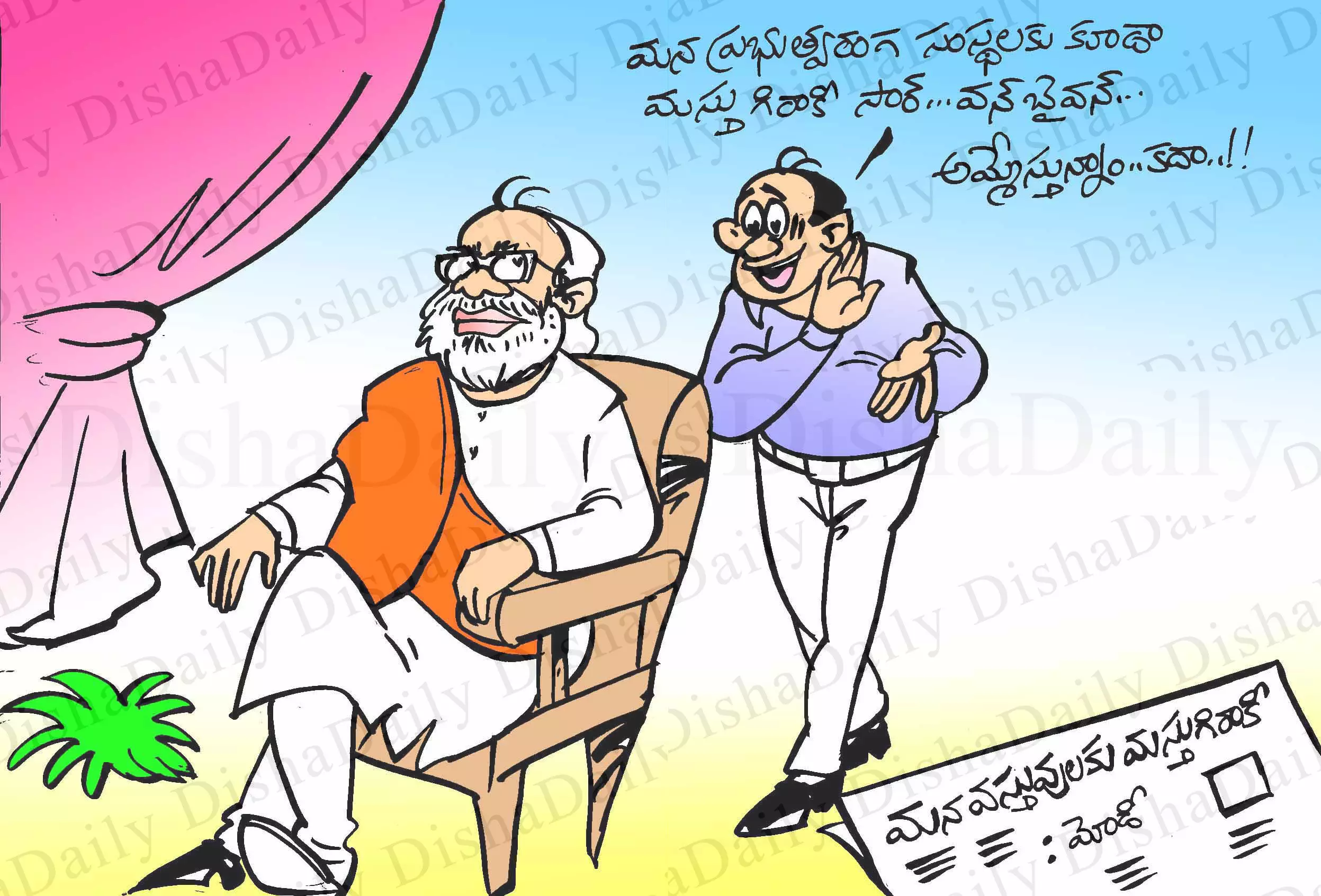 Disha Cartoon: ప్రధాని నరేంద్ర మోడీ కార్టూన్ (28-03-2022)