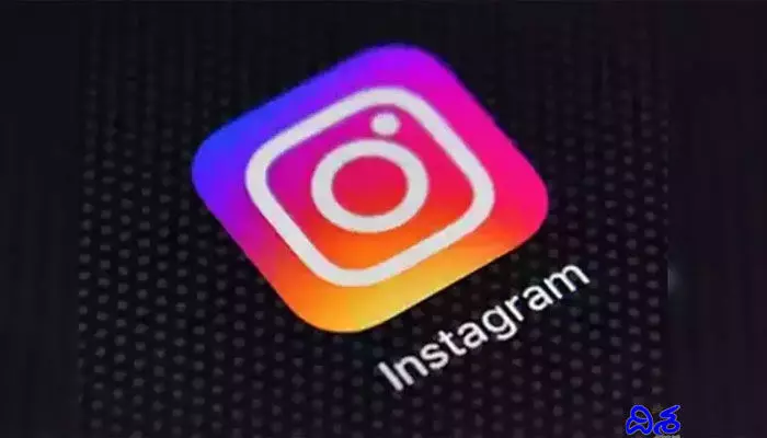Instagram యూజర్స్‌కు కిక్ ఇచ్చే న్యూస్.. ఇకపై మీకు ఇష్టమైన ఫీచర్లు అందుబాటులోకి