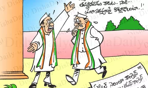 Disha Cartoon: తెలంగాణ కాంగ్రెస్ కార్టూన్ (29-03-2022)