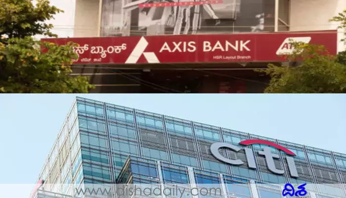 యాక్సిస్ బ్యాంక్ సొంతమైన సిటీ బ్యాంక్! యాక్సిస్ బ్యాంక్ సొంతమైన సిటీ బ్యాంక్!
