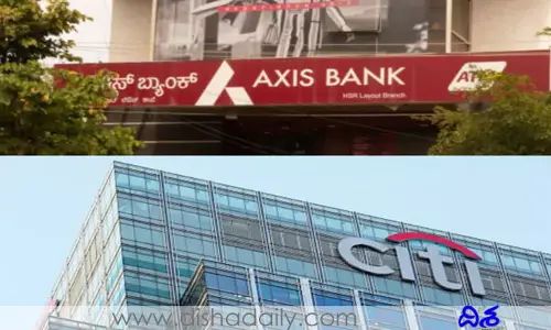 యాక్సిస్ బ్యాంక్ సొంతమైన సిటీ బ్యాంక్!