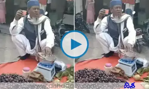 Viral Video: కచా బాదం తర్వాత భారీగా వైరలవుతున్న వీడియో ఇదే!