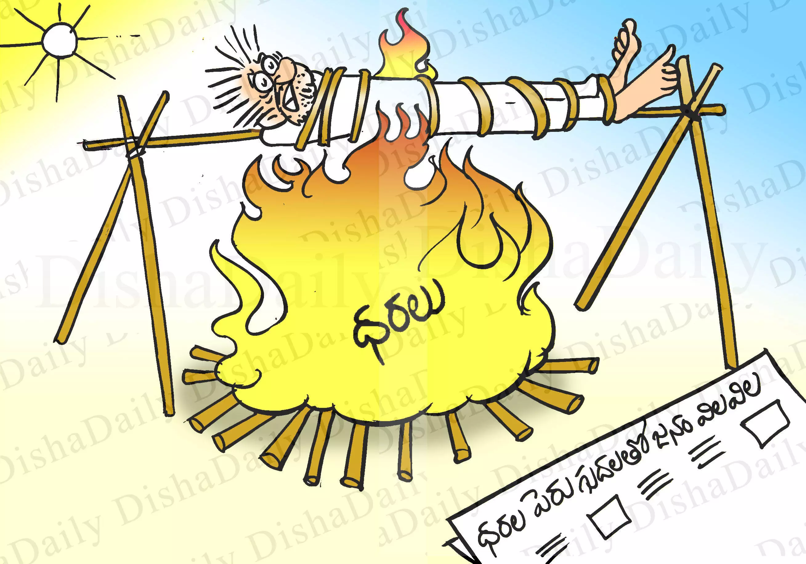 Disha Cartoon: మండుతున్న ధరల కార్టూర్ (31-03-2022)