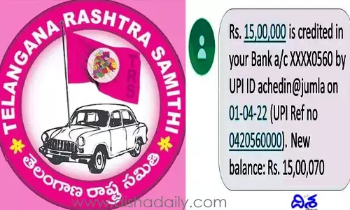 టీఆర్ఎస్ నేత అకౌంట్లో రూ.15 లక్షలు జమ.. తీరా చూస్తే..