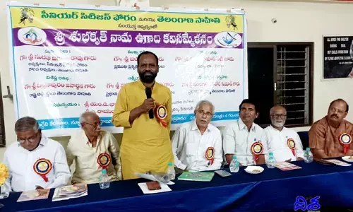 సాహితీ ప్రియులను రంజింపజేసిన కవి సమ్మేళనం