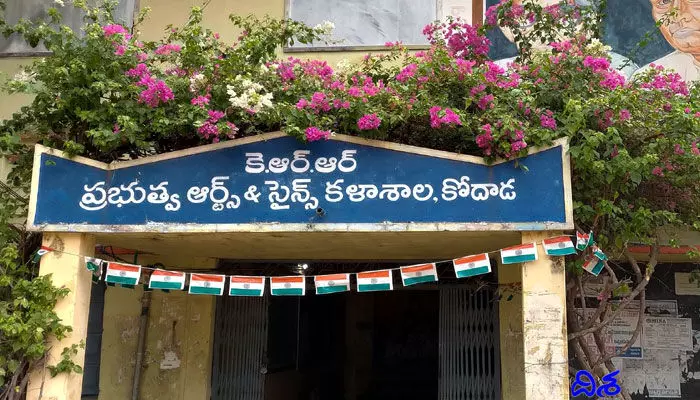 KRR కళాశాల నిర్వాకం .. రిజల్ట్ చూసుకొని అవాక్కయిన విద్యార్థులు KRR కళాశాల నిర్వాకం .. రిజల్ట్ చూసుకొని అవాక్కయిన విద్యార్థులు