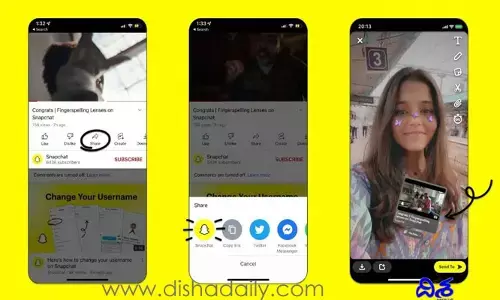 Snapchat: స్నాప్‌చాట్‌లో యూట్యూబ్ వీడియో షేరింగ్ ఆప్షన్!