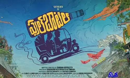 ఫుల్ బాటిల్‌తో ఫుల్ ప్రాఫిట్ అందుకోనున్న సత్యదేవ్