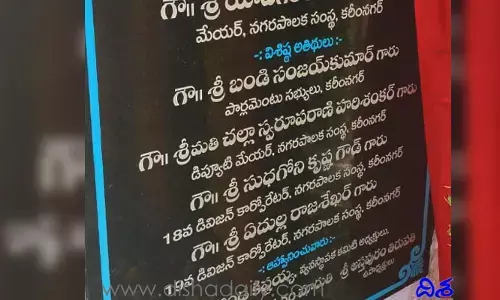 ఏకంగా అధికారులే శిలాఫలకంపై సతి స్థానంలో పతి పేరు చెక్కారు..