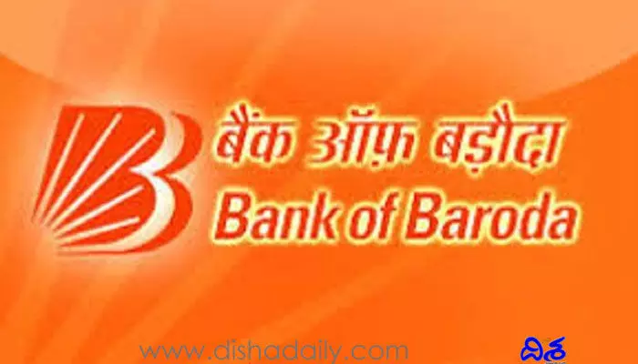 Bank Jobs: బ్యాంక్ ఆఫ్ బరోడాలో జాబ్స్, ఏడాదికి రూ.18లక్షల వరకు వేతనం Bank Jobs: బ్యాంక్ ఆఫ్ బరోడాలో జాబ్స్, ఏడాదికి రూ.18లక్షల వరకు వేతనం