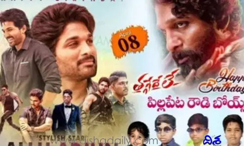 బన్నీకి షాక్ ఇచ్చిన పిల్ల పేట రౌడీ బాయ్స్.. అతని డైలాగ్‌తోనే..