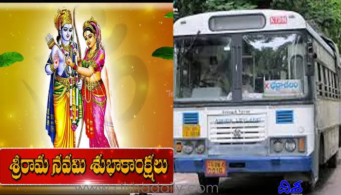 Hyderabad News: సీతారాముల కల్యాణానికి RTC స్పెషల్ బస్సులు