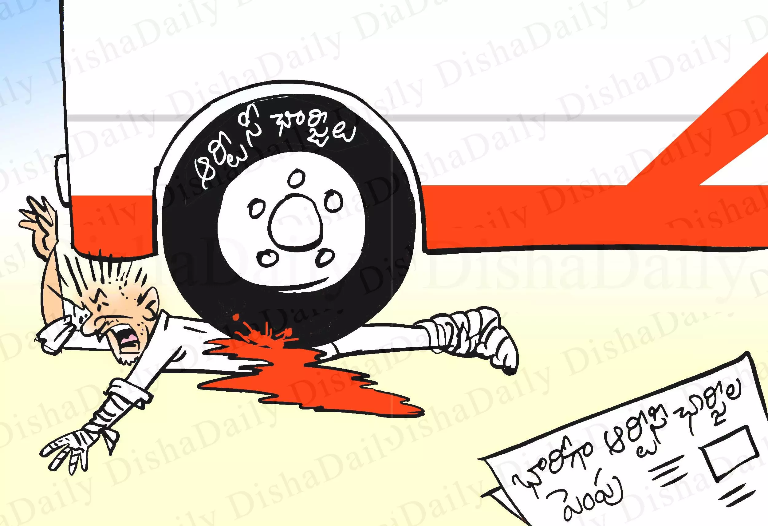 Disha Cartoon: ఆర్టీసీ ఛార్జీల కార్టూన్ (09-04-2022)