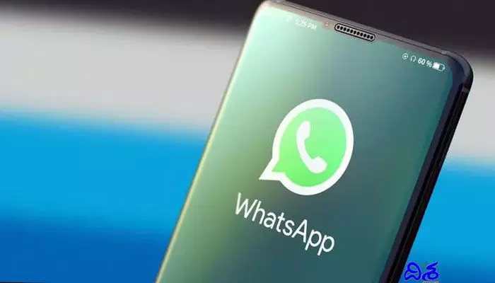 WhatsApp సరికొత్త ఫీచర్.. ఇకపై ఆ టైం కూడా చూసిస్తోందట.. WhatsApp సరికొత్త ఫీచర్.. ఇకపై ఆ టైం కూడా చూసిస్తోందట..