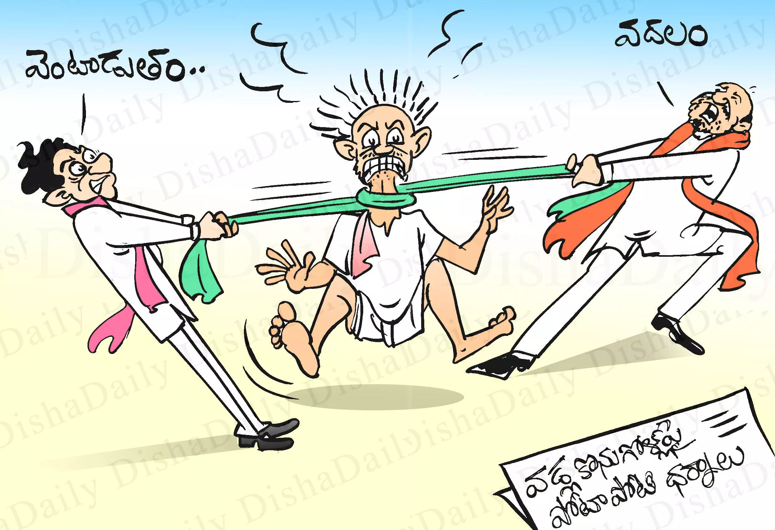 Disha Cartoon: TRS vs BJP కార్టూన్ (12-04-2022) | Latest Telugu News