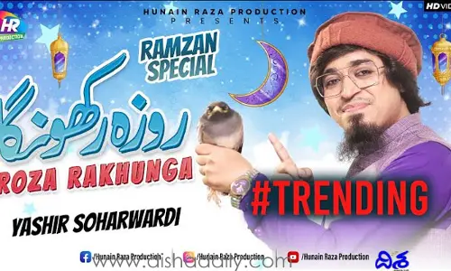 రంజాన్ ఉపవాస ప్రార్థనల్లో కచ్చా బాదమ్ ట్యూన్.. పాకిస్థానీ పై ఫైర్