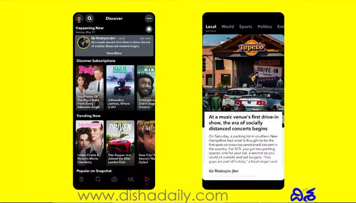 Snapchat: స్నాప్‌చాట్‌ లో డైన‌మిక్ స్టోరీస్ ఫీచర్!