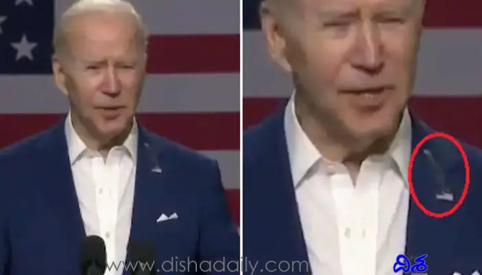 Joe Biden: బైడెన్ సూట్ పైన పిట్ట రెట్టంట... గోలగోలంట నెట్టింట! (వీడియో) Joe Biden: బైడెన్ సూట్ పైన పిట్ట రెట్టంట... గోలగోలంట నెట్టింట! (వీడియో)