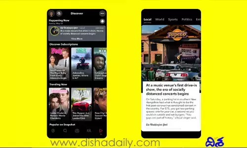 Snapchat: స్నాప్‌చాట్‌ లో డైన‌మిక్ స్టోరీస్ ఫీచర్!