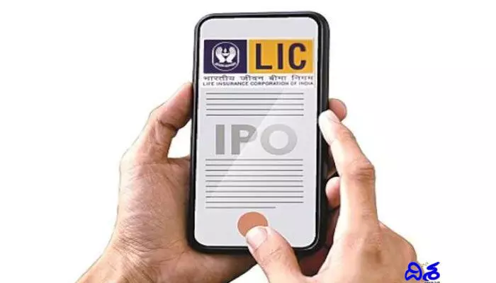 LIC ఐపీఓ కోసం ఇన్వెస్టర్ల జాబితాను సిద్ధం చేసిన ప్రభుత్వం! LIC ఐపీఓ కోసం ఇన్వెస్టర్ల జాబితాను సిద్ధం చేసిన ప్రభుత్వం!