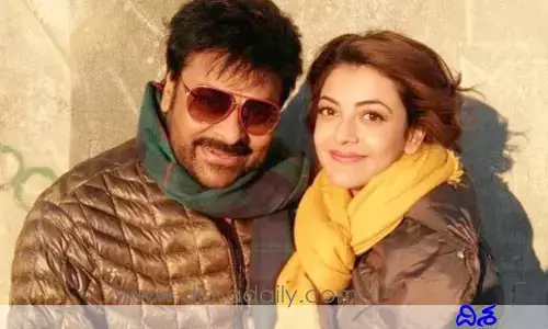 Kajal Aggarwal: కాజల్‌ను హర్ట్ చేసిన చిరంజీవి.. అలా ఎందుకు చేశాడు ?