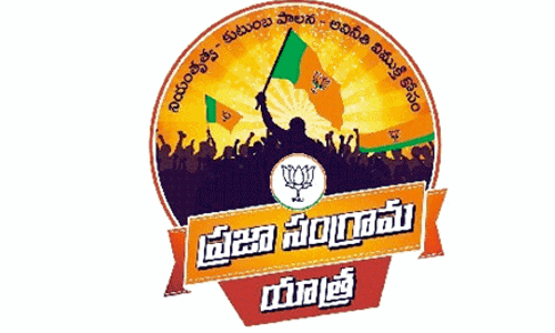 నవ తెలంగాణ సాధన కోసమే యాత్ర