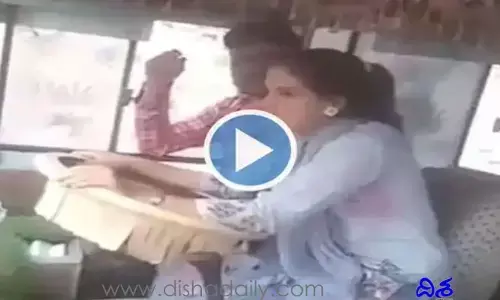 అమ్మాయి అడిగింద‌ని బ‌స్సు ఇచ్చాడు, ఇప్పుడు మొత్తుకుంటున్నాడు! (వీడియో)
