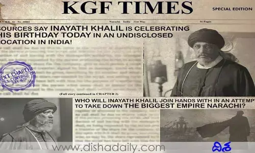 KGF 2లో ఇనాయత్ ఖలీల్‌గా నటించింది ఎవరో తెలుసా?