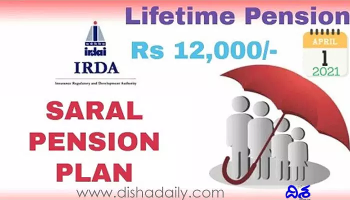 LIC SARAL Plan : అద్భుతమైన పథకం.. ఈజీగా రూ. 55 వేల పెన్షన్ పొందండి ఇలా.. LIC SARAL Plan : అద్భుతమైన పథకం.. ఈజీగా రూ. 55 వేల పెన్షన్ పొందండి ఇలా..